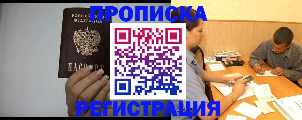 прописка иностранных граждан в Венёве