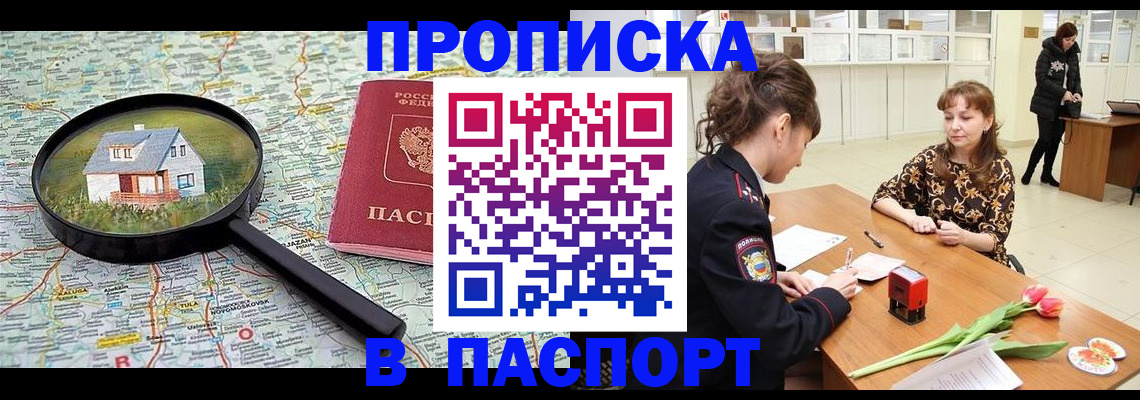 временная регистрация гарантия в Венёве